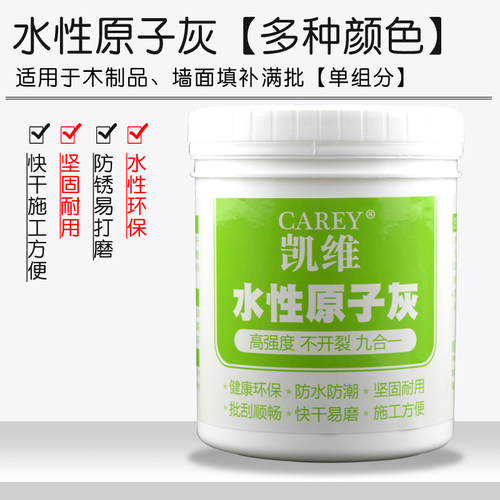 水性原子灰素材模板 水性原子灰图片下载 小麦优选