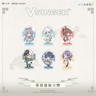 正版现货洛天依Vsinger系列茶馆迷你立牌乐正龙牙墨清弦徵羽摩柯