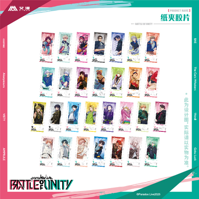 ParadoxLive-纸夹胶片