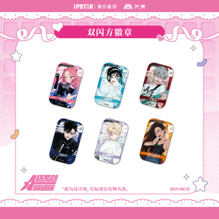 Sua Stage异形舞台双闪方徽章 Ivan马口铁谷子 官方授权Alien 正版