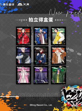 正版官方授权催眠麦克风-EW04系列-拍立得盒蛋新款现货