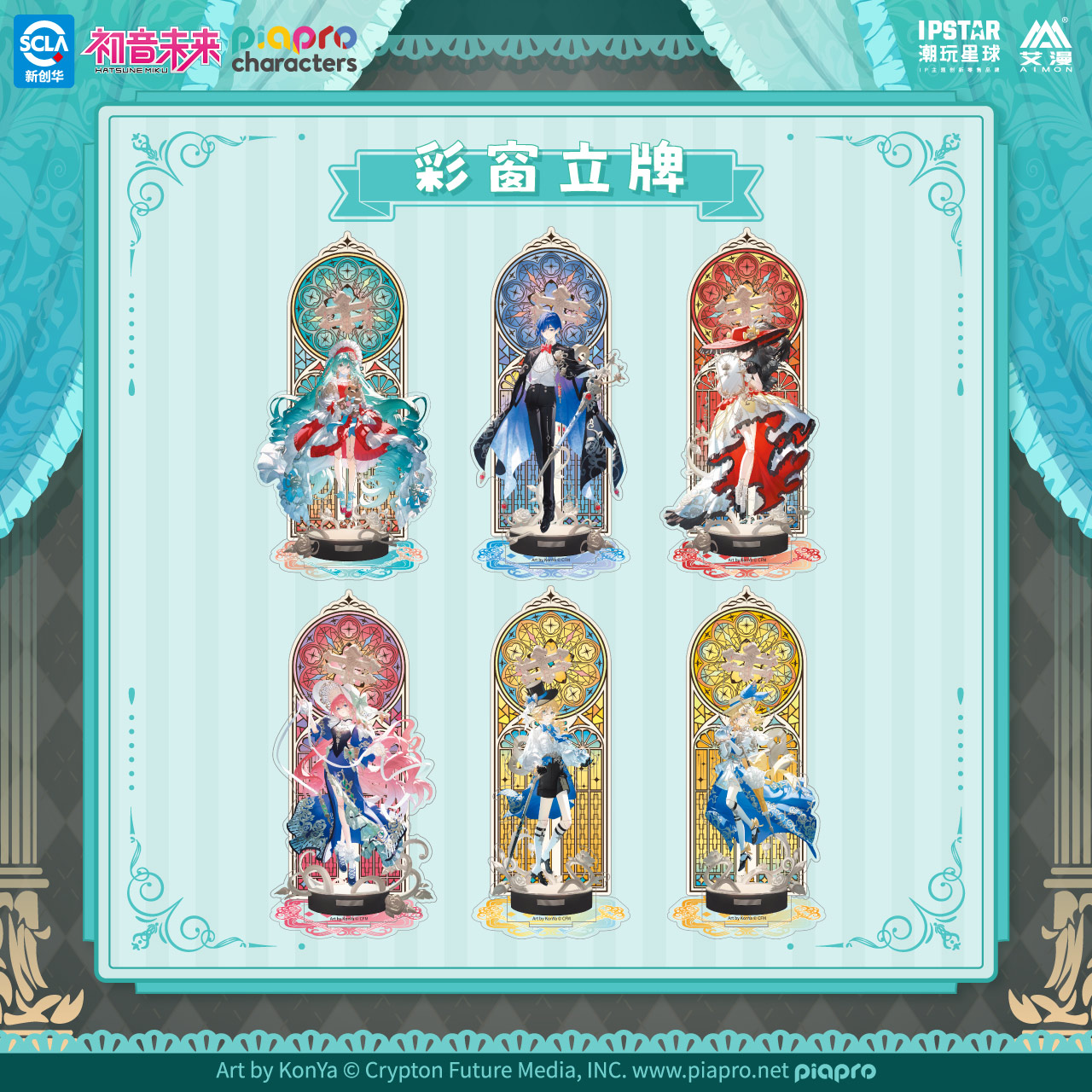 初音未来-人偶瑰梦系列-彩窗立牌