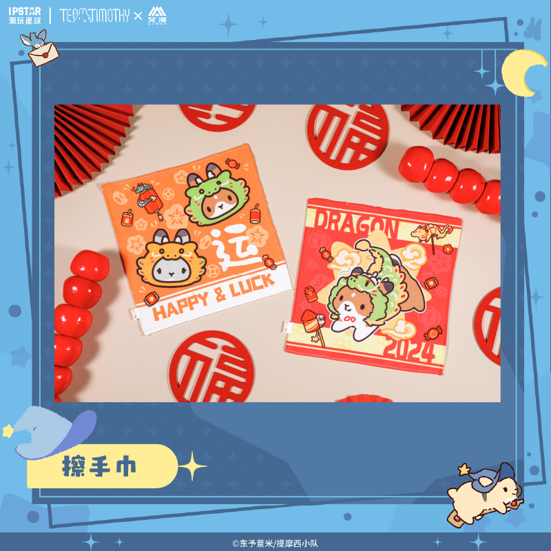 提摩西小队-擦手巾主题店潮玩