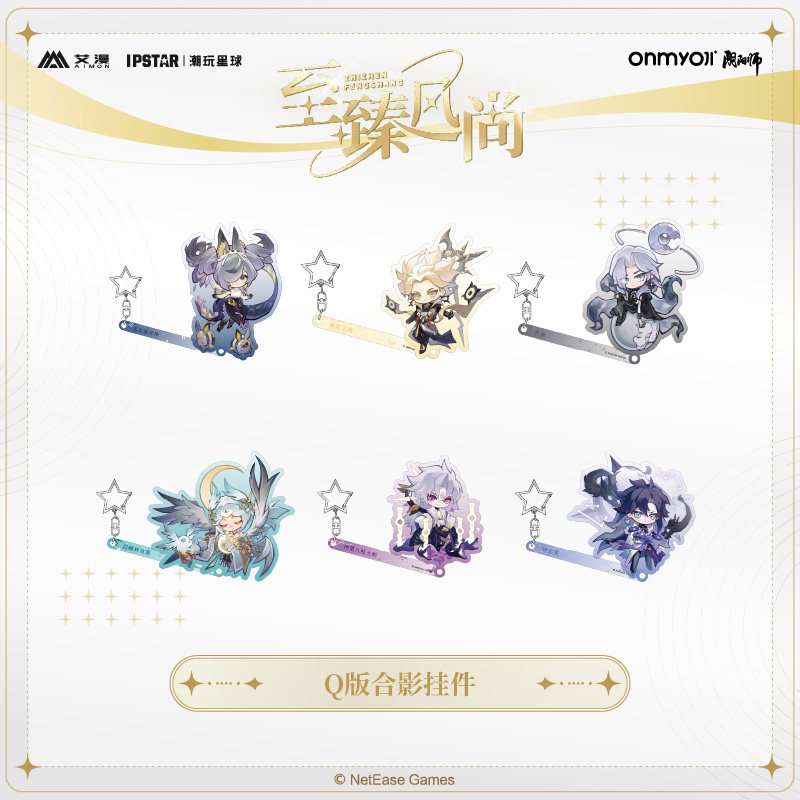 艾漫阴阳师亚克力合影挂件