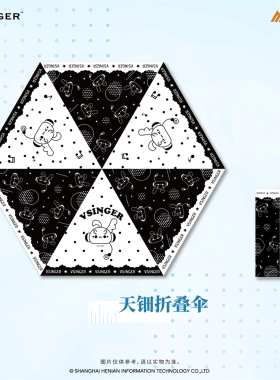 官方正版VSINGER-黑胶布晴雨伞遮阳折叠伞主题店潮玩现货