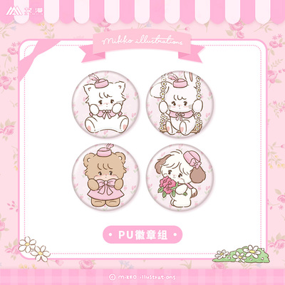 艾漫PU徽章组mikko少女心