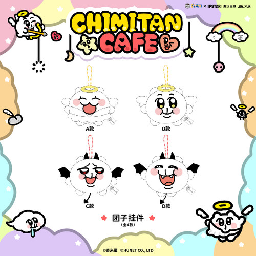 奇米蛋CHIMITAN-毛绒团子挂件