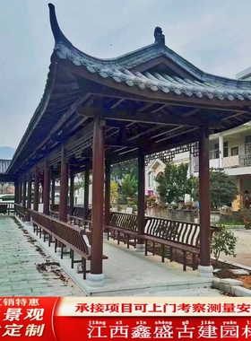 户外青瓦古建长廊园林景观连廊仿古廊亭庭院防腐实木复古水榭亭廊