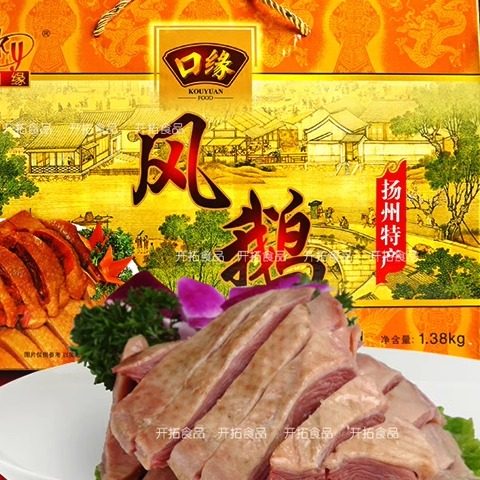 口缘风鹅熟真空包装开袋即食礼盒