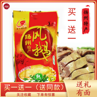 扬州凤鹅星月菱塘风鹅风干老鹅肉真空食品熟食下酒菜扬州特产送礼