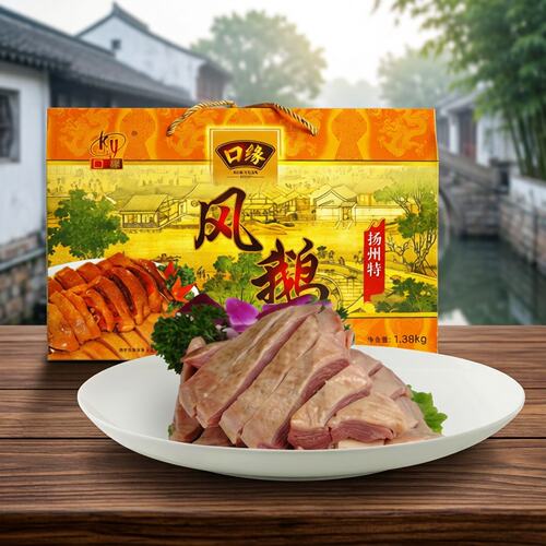 口缘风鹅熟真空包装开袋即食礼盒