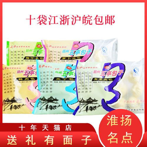 扬州五亭包子青菜包三丁包鲜肉豆沙油糕30g*12只袋装速冻点心早餐 - 封面