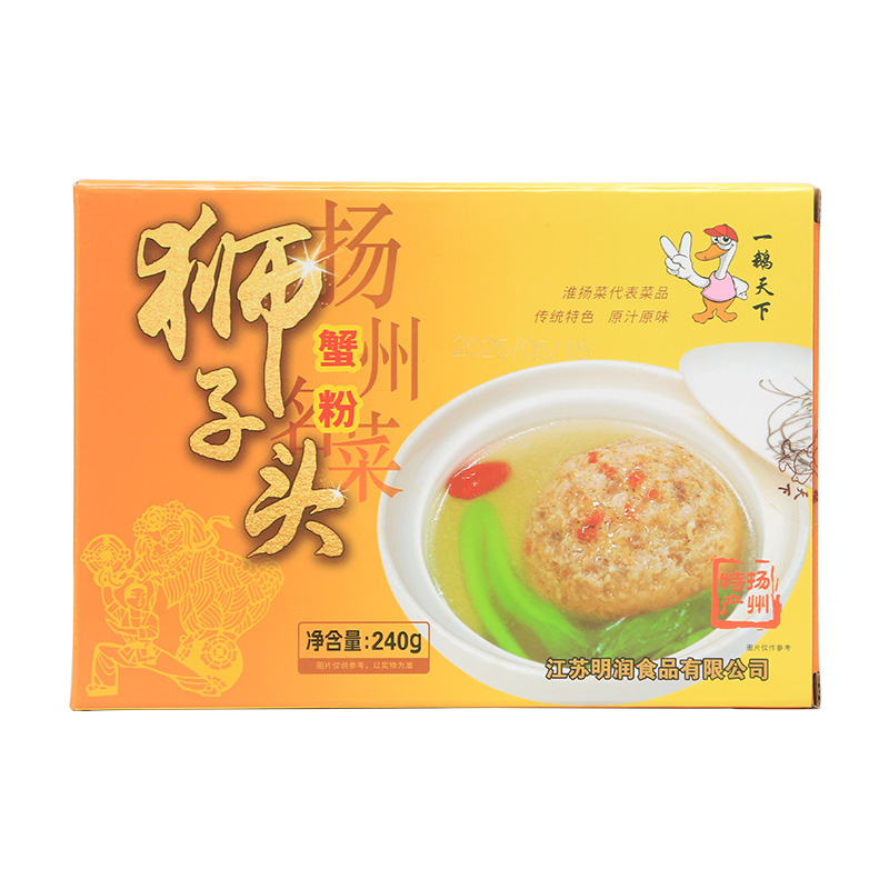一鹅天下正宗扬州狮子头真空包装