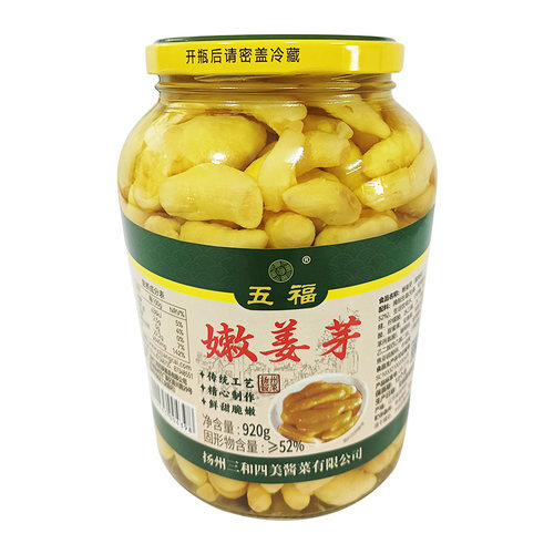 扬州三和四美五福酱菜大瓶装小菜