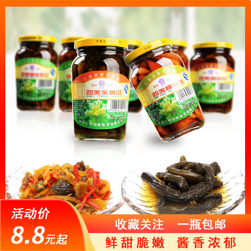 扬州三和四美酱菜375克萝卜早餐