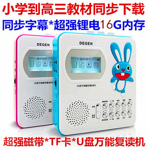 磁带转录MP3锂电自动断句教材下载TF卡U盘复读机Degen/德劲KV630