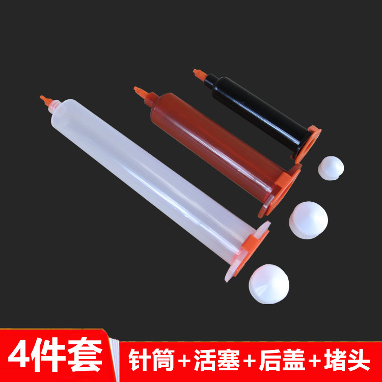 点胶针筒3CC 5CC 10CC 30CC 55CC美式针筒点胶针管针头透明含活塞