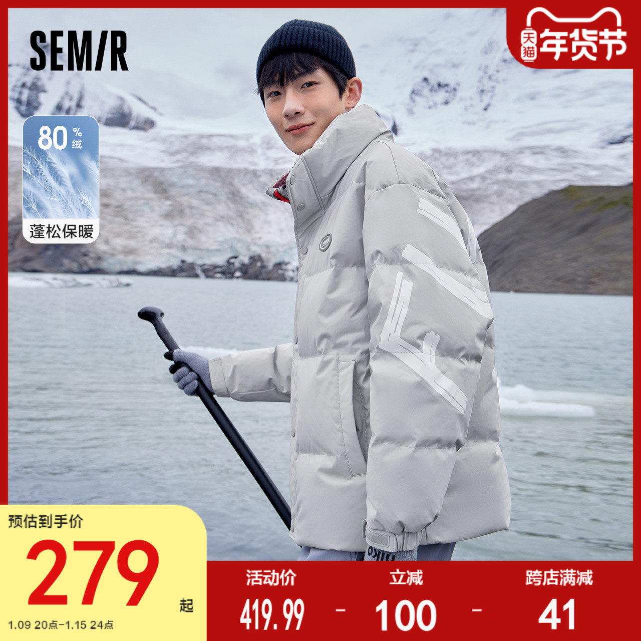 森马羽绒服男短款加厚国潮撞色涂鸦印花潮牌2021冬季男士外套学生