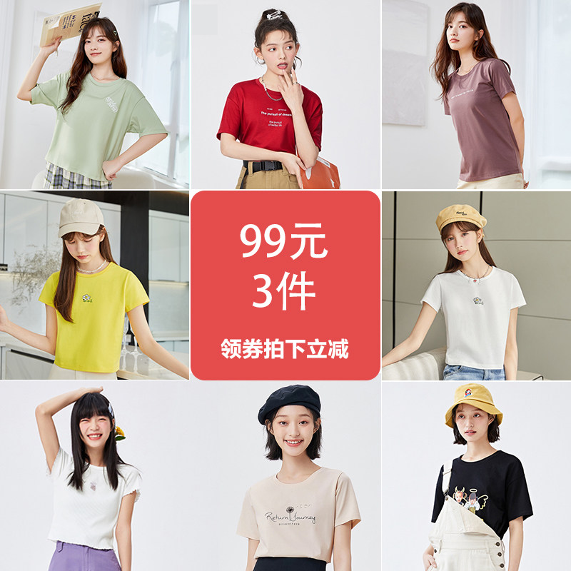 [99元3件]森马短袖T恤2022年夏季新款男女情侣圆领印花上衣打底衫