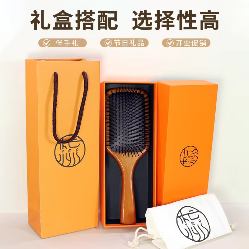 榉木气垫梳艾凡达同款带礼盒礼品梳气囊梳木质梳子七夕礼刻字