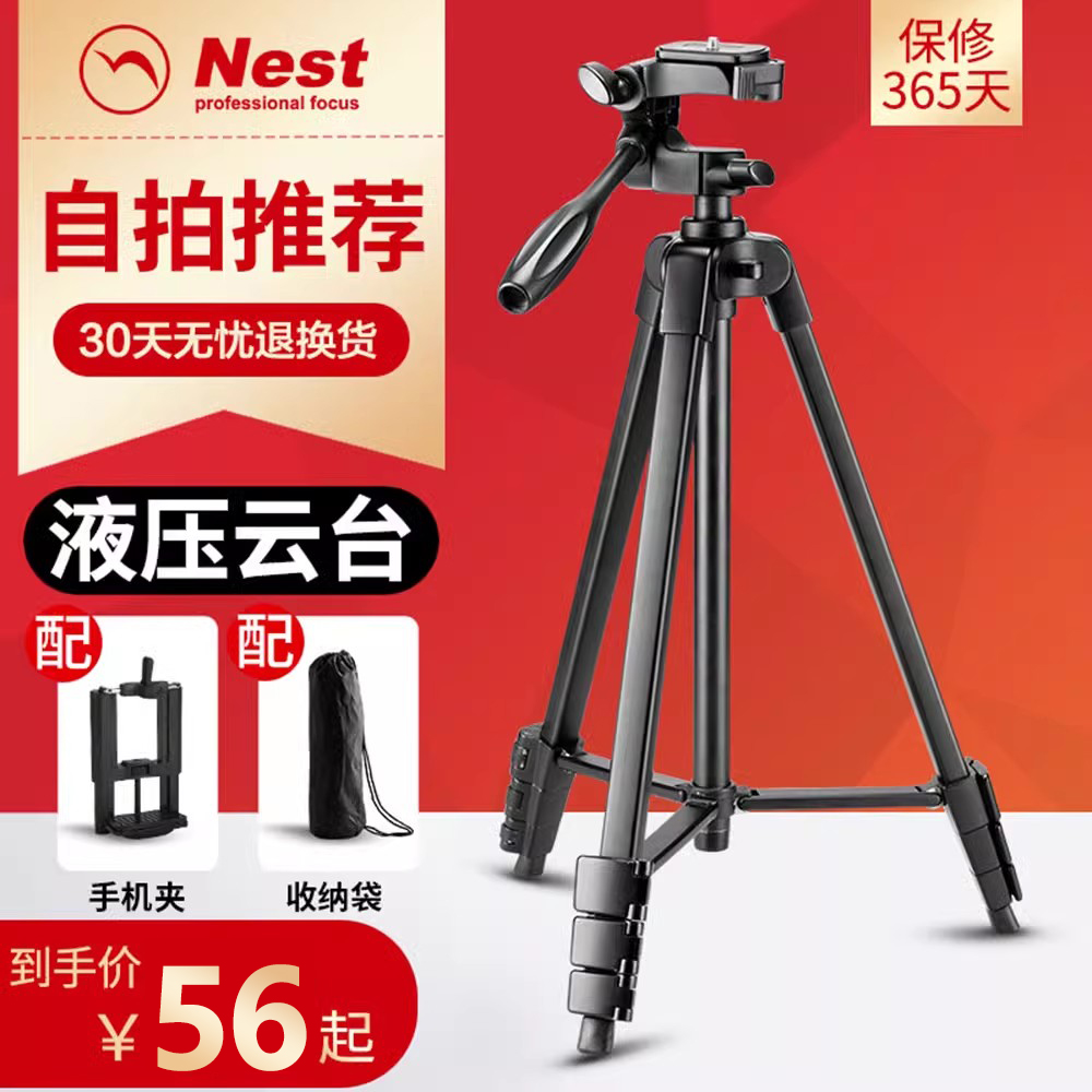 耐思得NT-510相机三脚架单反手机便携摄影摄像俯拍中轴横置三角架自拍照视频直播支架独脚架手柄云台