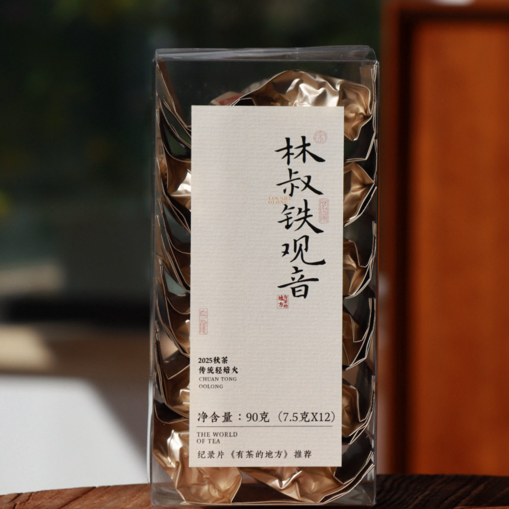 2025秋香林叔铁观音 闽南三代人都爱喝 纪录片《有茶的地方》推荐,茶,铁观音,淘宝优惠券,粉丝福利购,淘宝优惠卷