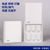 浴霸专用六联开关浴室卫生间集成风暖负离子六开大功率16A防水盒