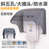 86型斜五孔防溅盒错位五孔插座智能马桶热水器大插头防水保护罩子