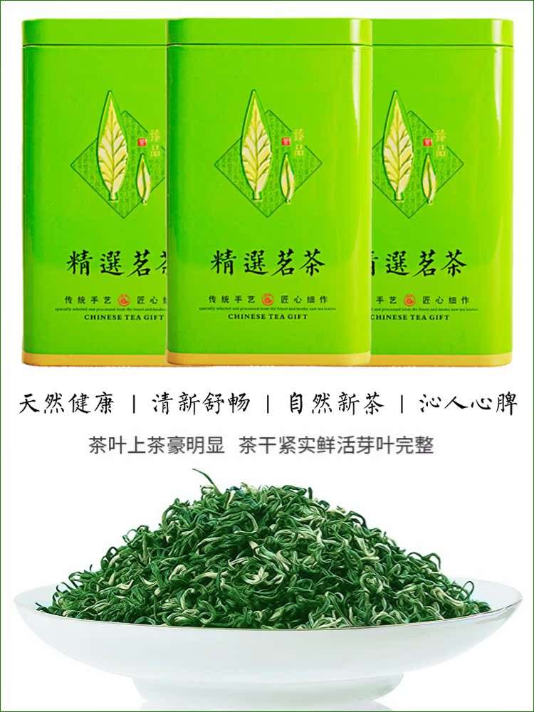 绿茶茶叶浓香特级袋装散装礼盒包装高山云雾富硒美容暖胃健身毛尖