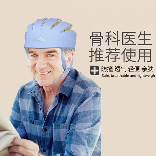 老年人跌倒护头透气防摔帽
