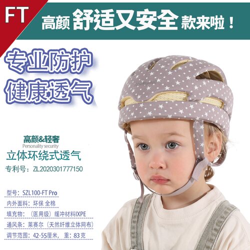 松之龙婴儿头盔防摔护帽学