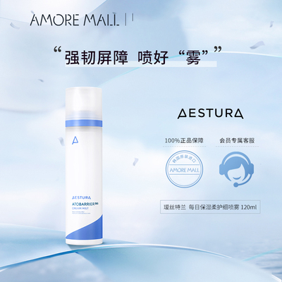 AESTURA/瑷丝特兰120ml保湿