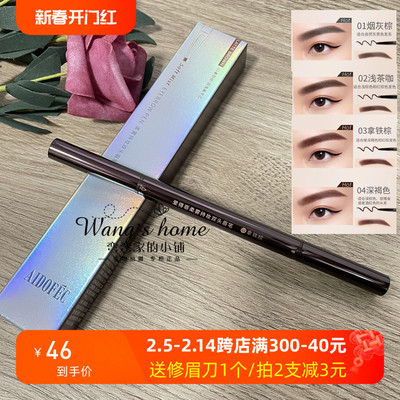爱得菲持久易上色柔雾眉笔双头
