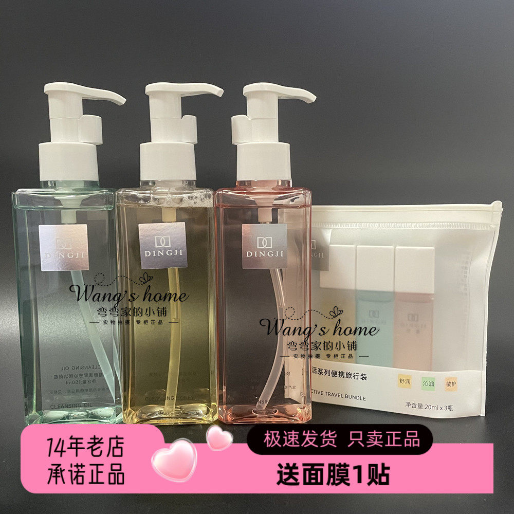 洁颜油敏敏肌可用深层卸彩妆不闷痘/洁颜蜜泡沫绵密150ml卸妆油