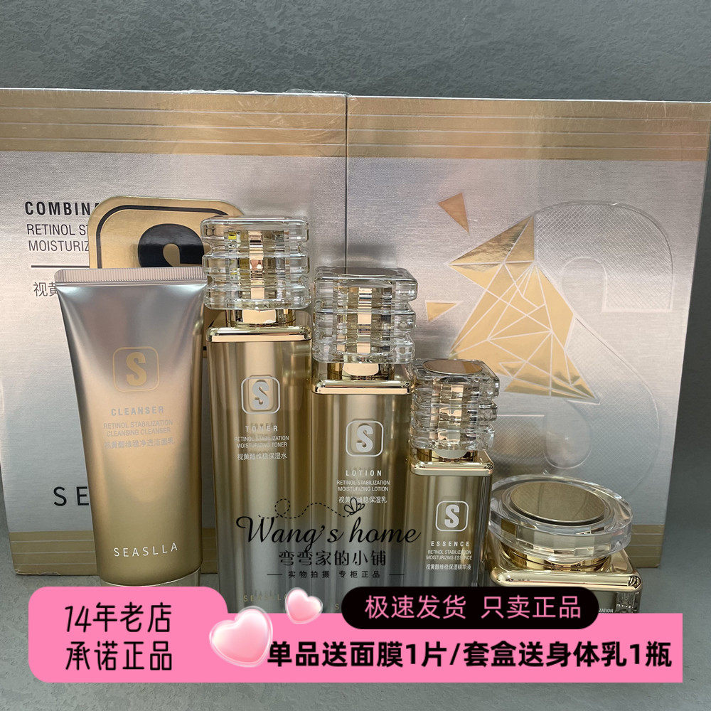 视黄醇维稳保湿五件套盒持久锁水补水乳液精华液洁面乳面霜套装