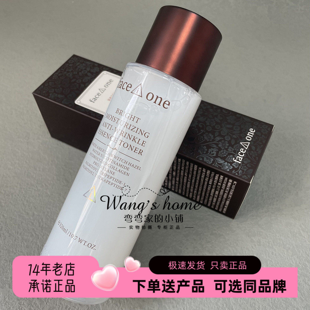 菲思望淡化细纹法令纹紧致抗老