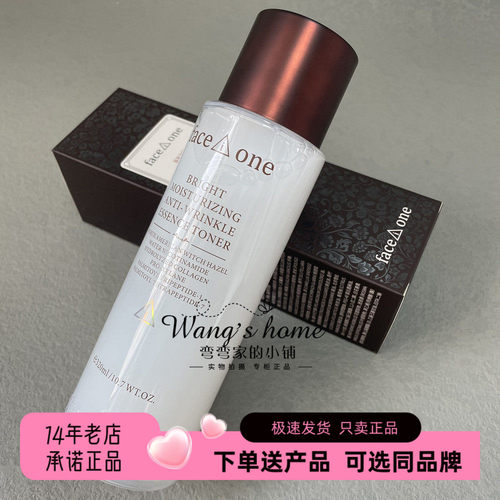 菲思望淡化细纹法令纹紧致抗老