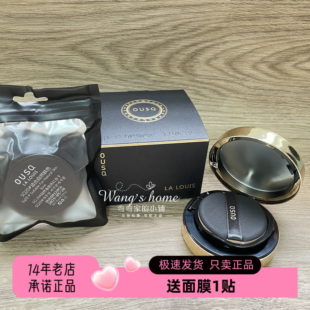 OUSQ欧酷黑金遮瑕持妆气垫BB霜