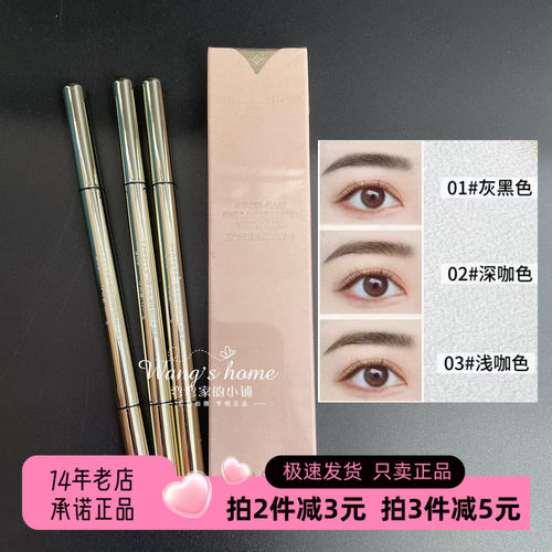 极光琉璃精细双头眉笔120mg/支持久定妆防汗不易晕染显色野生眉