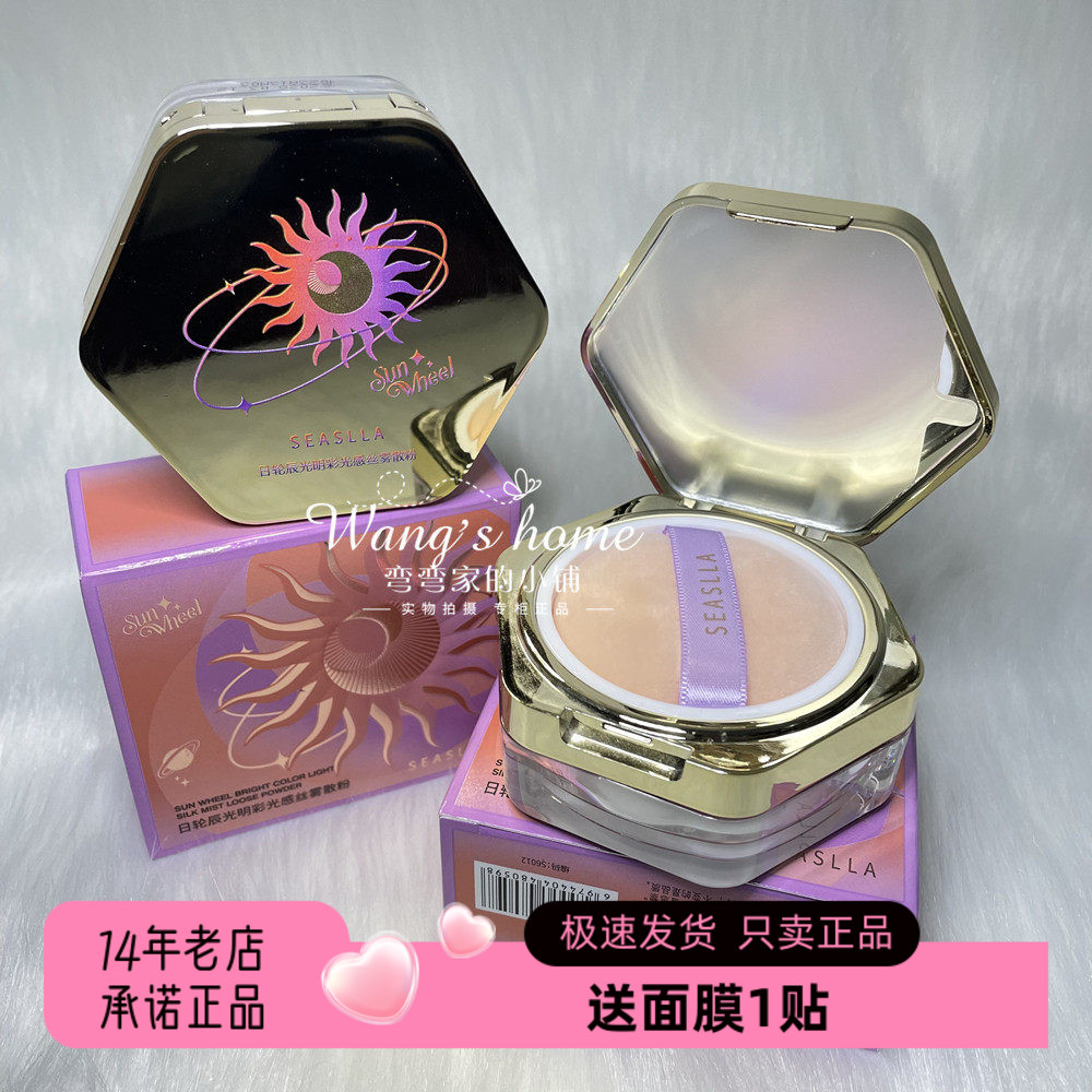雪诗黎持久定妆散粉隐形毛孔
