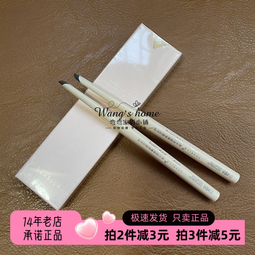 正品极光琉璃慕斯眼线胶笔150mg/支 顺滑流畅显色不结块 斜尖笔头