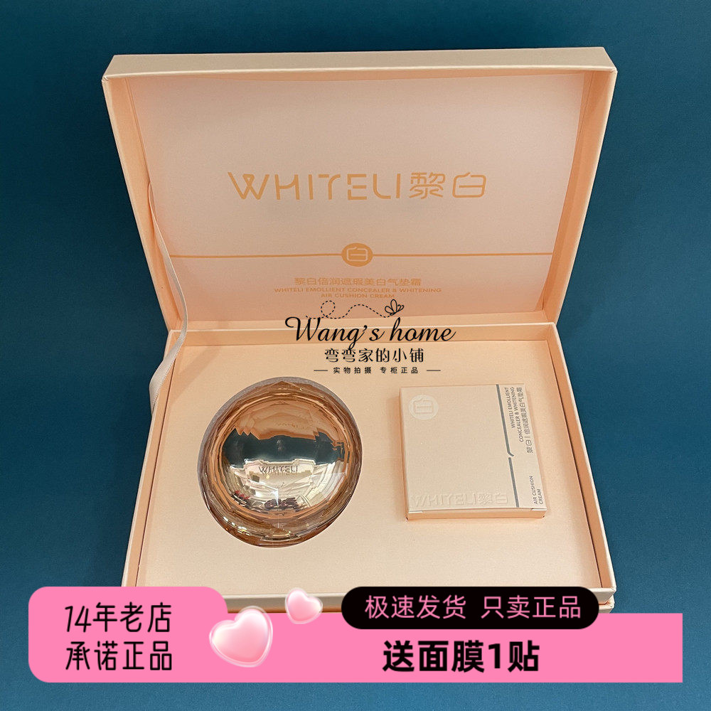 倍润遮瑕美白气垫霜10g+10g柔焦遮盖瑕疵隐形毛孔服帖修饰肤色