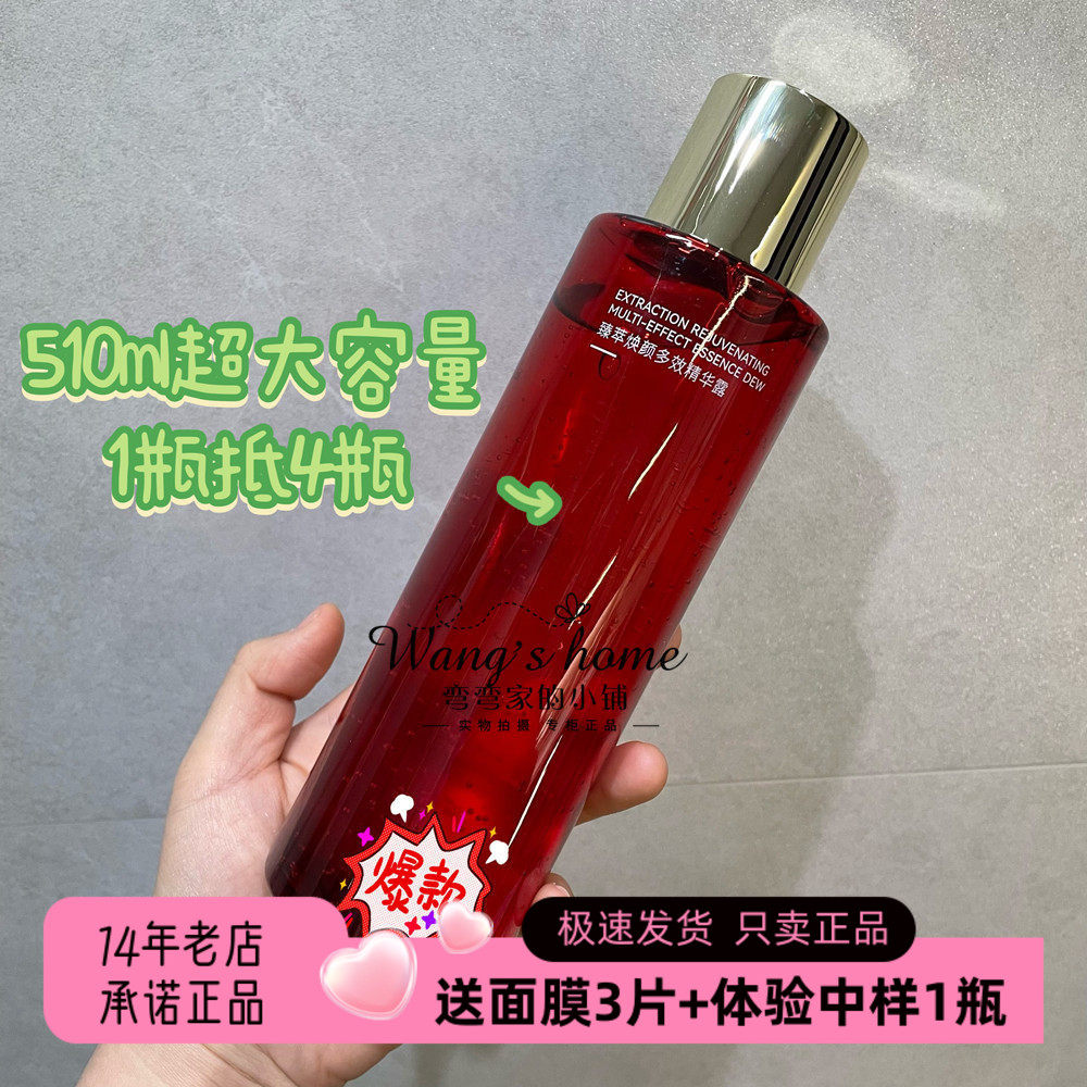 【510ml超大瓶精华露】超锁水保湿补水嫩肤精华水湿敷露舒缓维稳