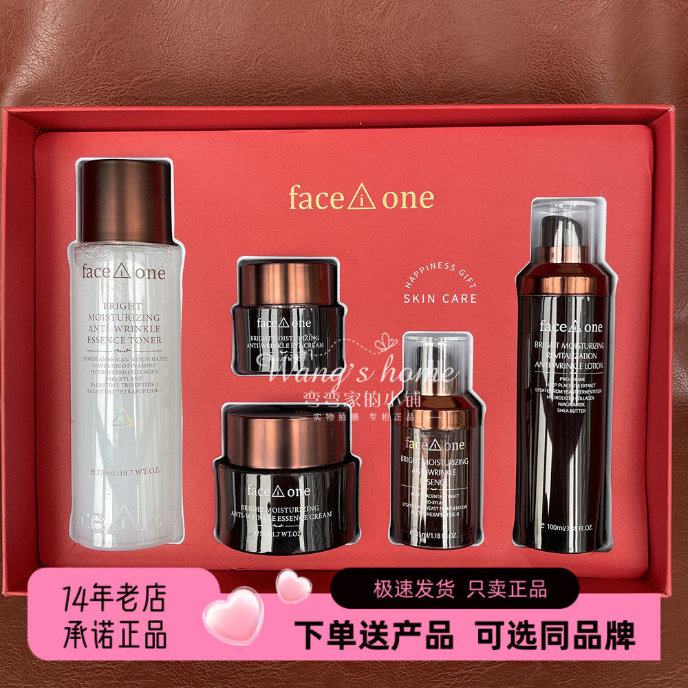 菲思望光润抗皱五件套盒 水乳液精华液面霜眼霜面膜淡化细纹皱纹