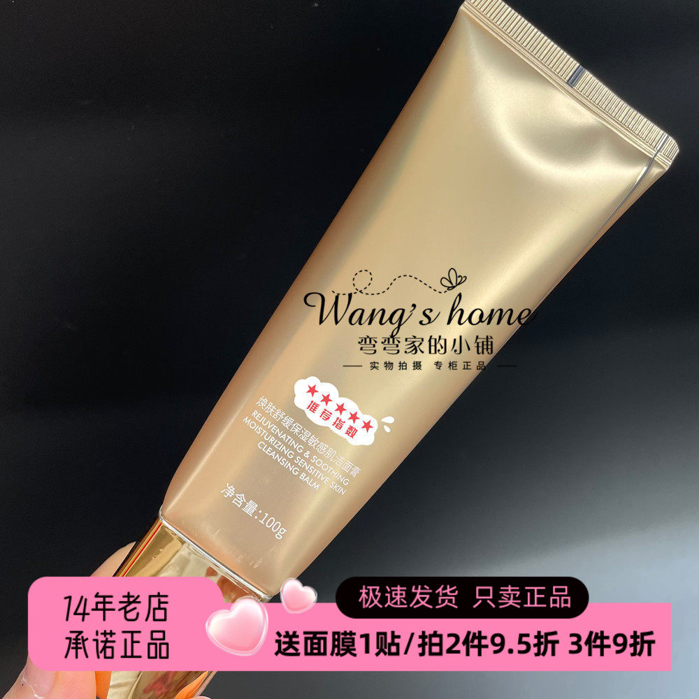 【敏敏肌专用】温和低泡敏感肌洁面膏爽肤水乳液精华液面霜套盒