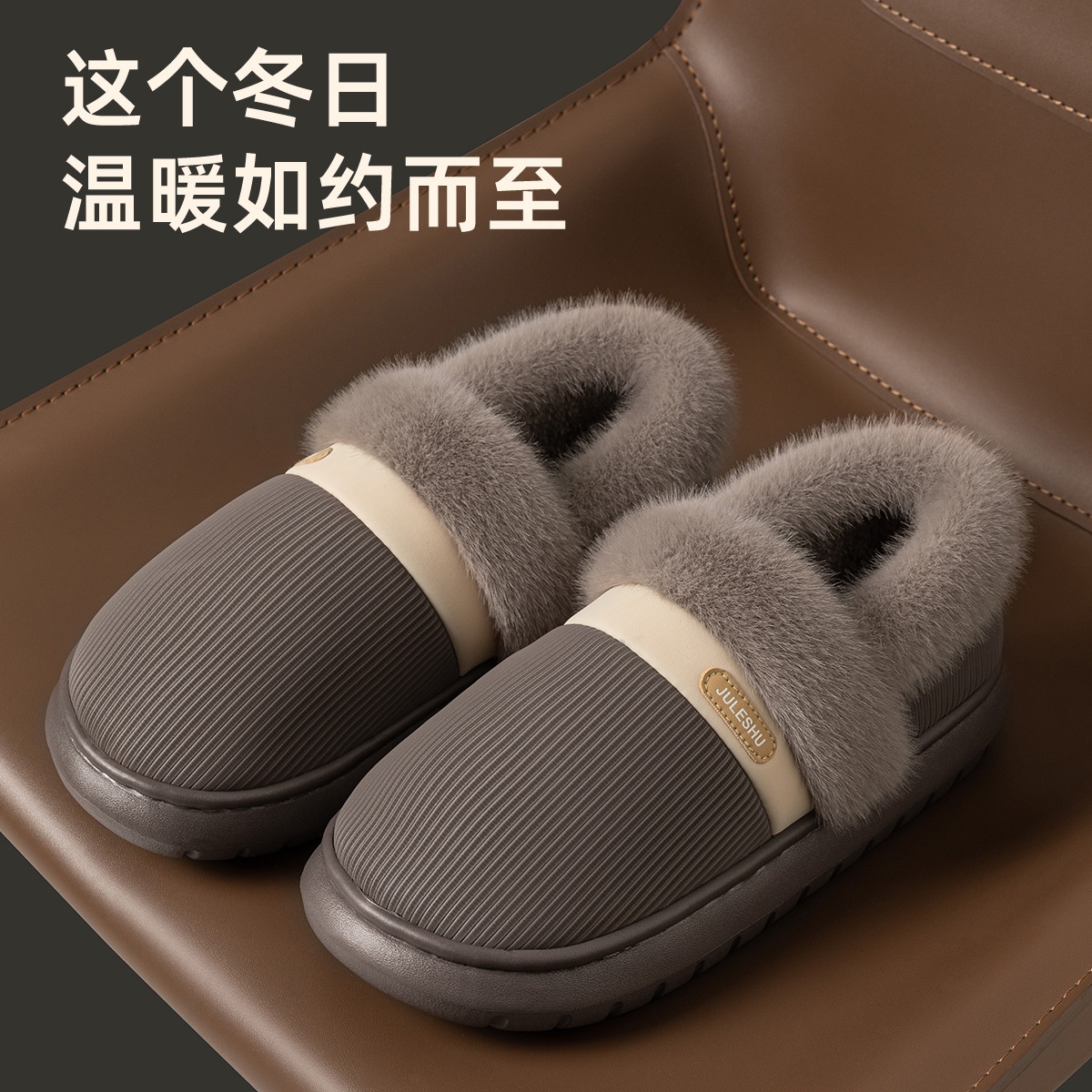 男士包跟棉鞋2025新款秋冬季软底防滑家居家外穿毛绒棉拖鞋女加绒