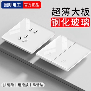 国际电工白色钢化玻璃超薄厚度一开中途多控开关面板一位三联三控