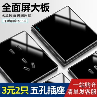 国际电工黑色镜面亚克力玻璃开关插座面板墙壁一开双控带五孔5孔