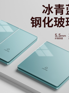 国际电工蓝色钢化玻璃超薄开关插座家用墙壁单开双控双联双开面板