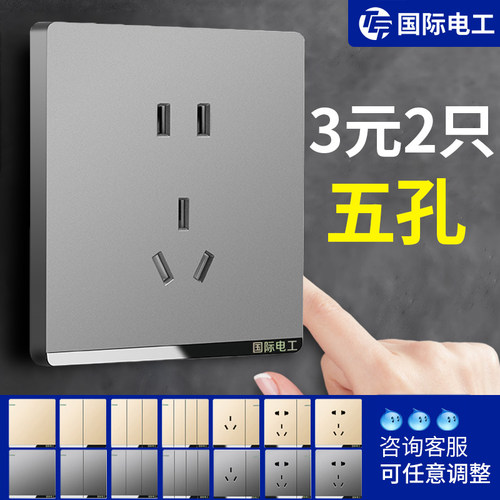 国际电工灰色开关水晶装饰条